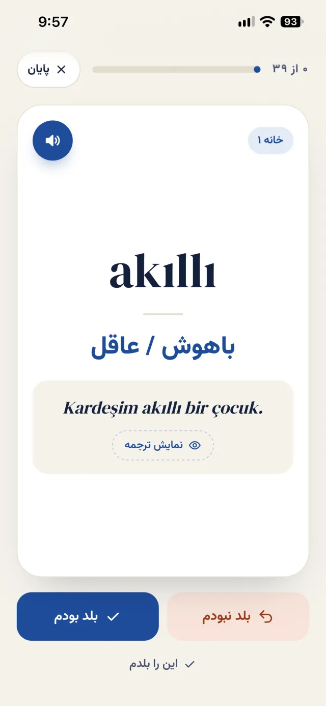 کارت لغت با معنی و جملهٔ مثال